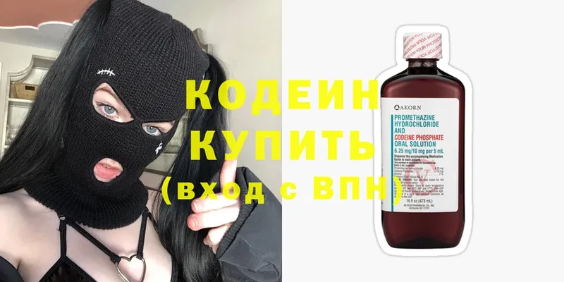 Кодеин Purple Drank  наркотики  Кулебаки 