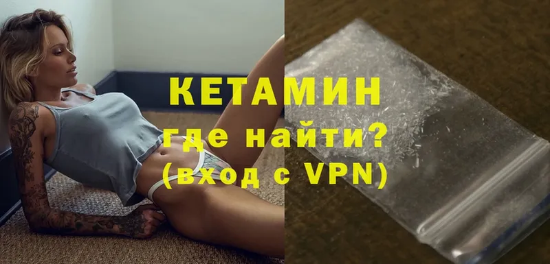 площадка телеграм  Кулебаки  КЕТАМИН ketamine 